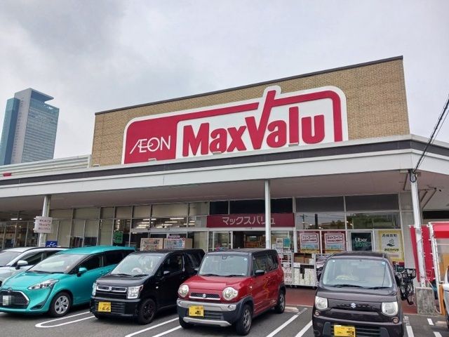 近くのマックスバリュまで1,200m(徒歩15分)
