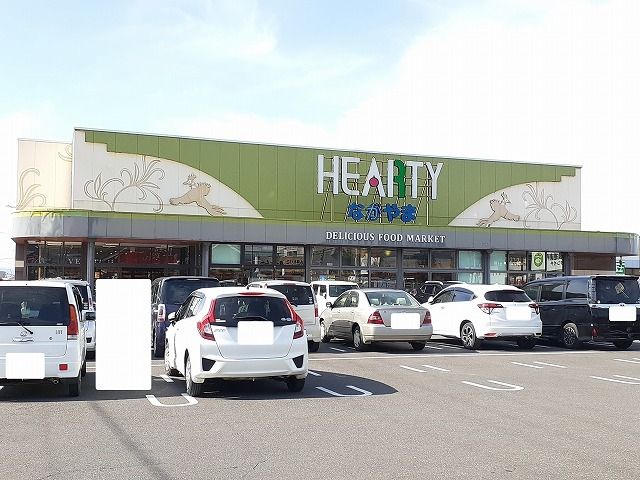 近くのHEARTYながやま三股店まで1,500m（徒歩19分）