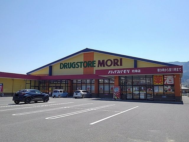 近くのドラッグストア モリまで650m（徒歩9分）