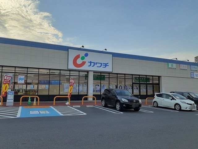 近くのカワチ薬品つくばみどりの店まで1,800m（徒歩23分）