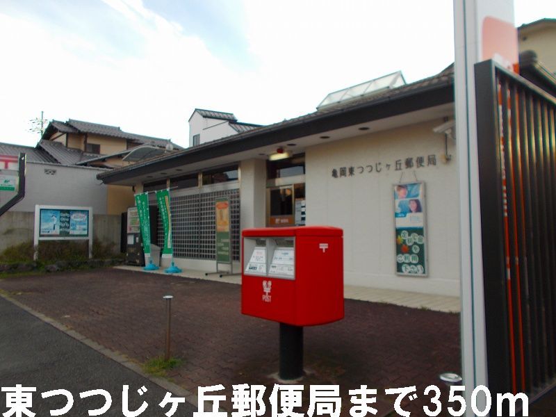 近くの東つつじヶ丘郵便局まで350m(徒歩5分)