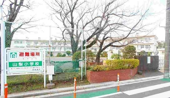 近くの山梨小学校まで1,500m（徒歩19分）