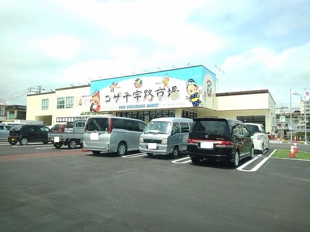 近くのかねひでコザ十字路市場店まで700m(徒歩9分)