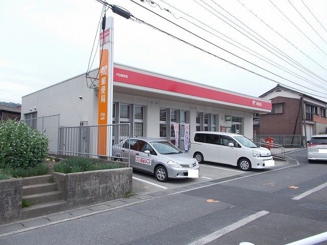 近くの郵便局まで650m（徒歩9分）