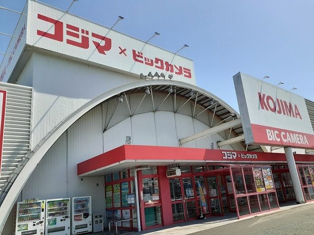 近くのコジマ×ビックカメラまで1,200m（徒歩15分）