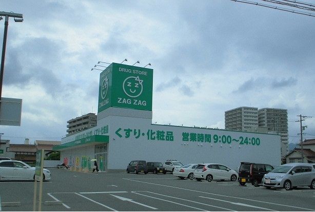 近くのザグザグまで1,100m(徒歩14分)