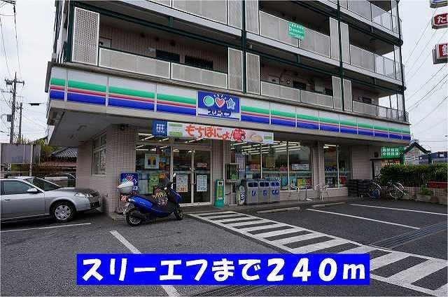 近くのコンビニまで240m（徒歩3分）