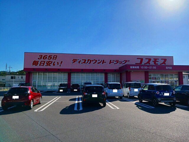近くのコスモス荘内店まで50m（徒歩1分）