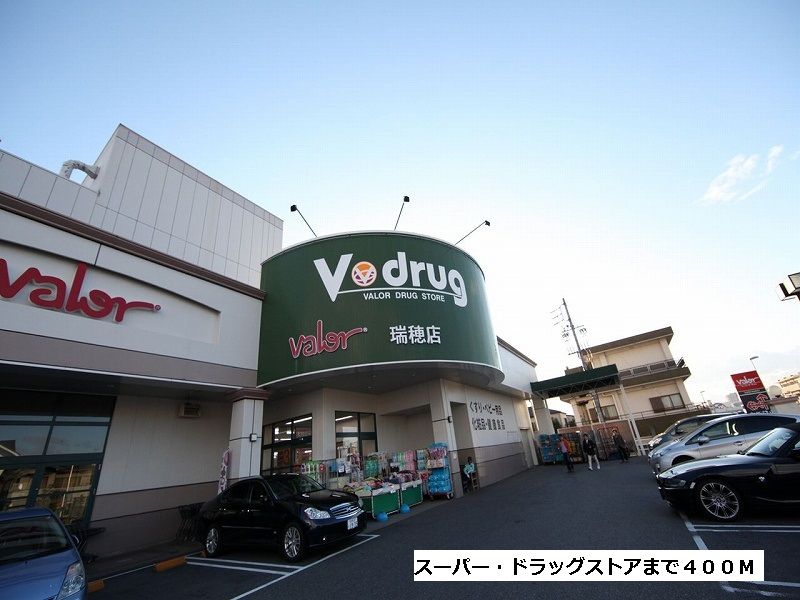 近くのバロー・Vドラッグまで400m(徒歩5分)