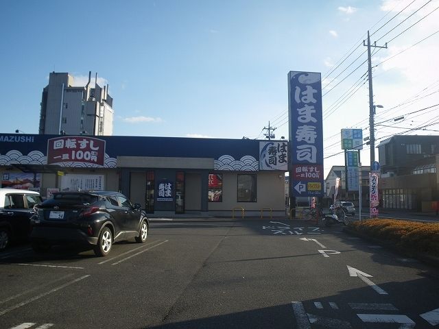 近くのはま寿司中戸祭店まで600m（徒歩8分）