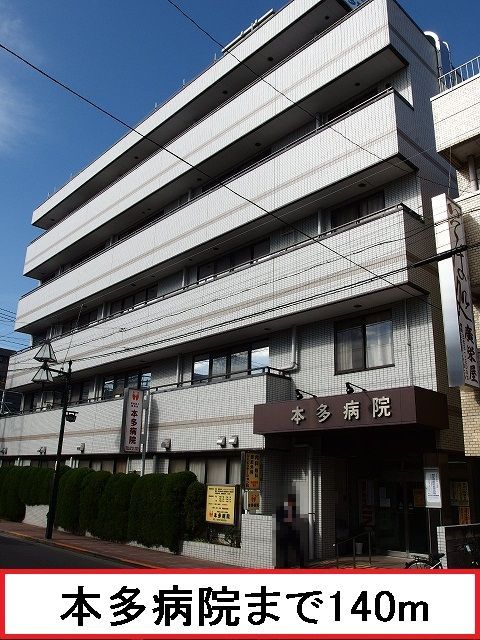 近くの本多病院まで140m（徒歩2分）