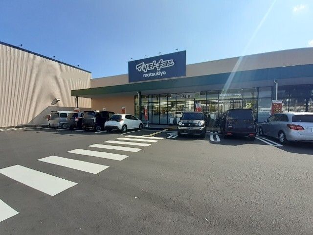 近くのマツモトキヨシ 宮川店まで900m(徒歩12分)