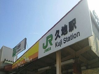 近くの久地駅まで690m（徒歩9分）