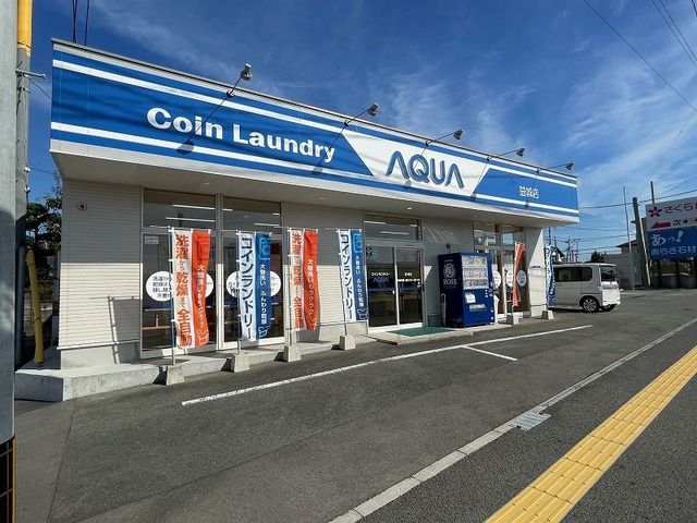 近くのコインランドリーAQUAまで500m(徒歩7分)