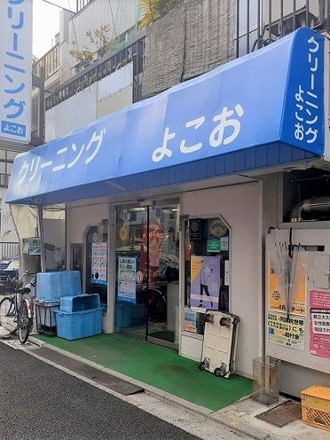 近くのクリーニング横尾まで219m（徒歩3分）