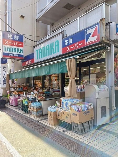 近くのスーパーTANAKA中板橋店まで37m（徒歩1分）