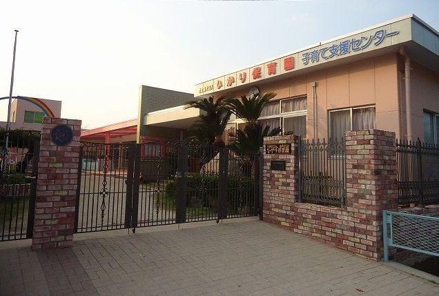 近くのひかり保育園まで1,050m（徒歩14分）