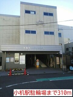 近くの小机駅駐輪場まで310m(徒歩4分)
