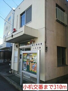 近くの小机交番まで310m(徒歩4分)