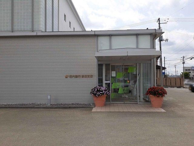 近くの荘内銀行　新庄支店まで1,073m（徒歩14分）