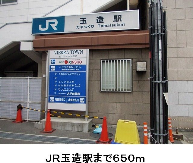 近くの駅まで650m（徒歩9分）