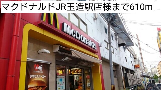 近くの飲食店まで610m（徒歩8分）