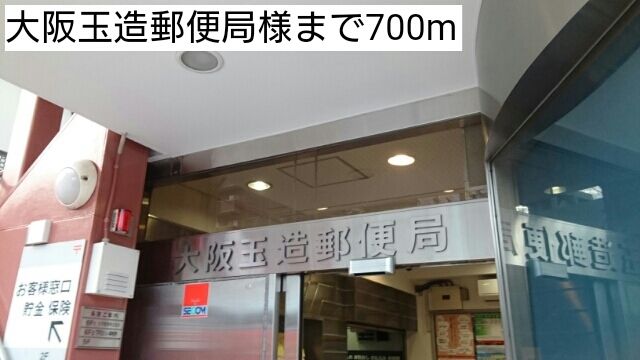 近くの郵便局まで700m（徒歩9分）
