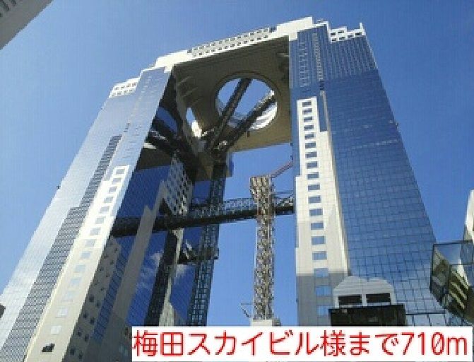 近くの梅田スカイビル様まで710m（徒歩9分）