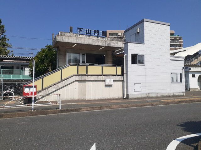 近くの下山門駅まで560m（徒歩7分）