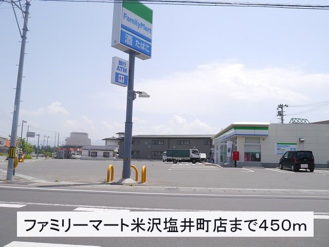 近くのコンビニまで450m（徒歩6分）