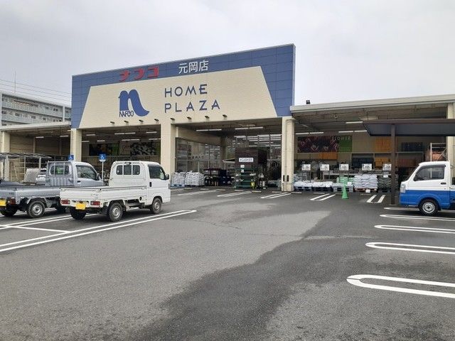 近くのホームプラザナフコ元岡店まで210m(徒歩3分)