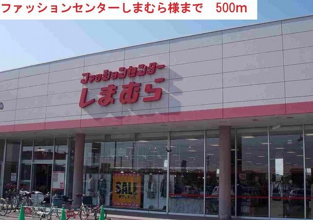 近くのしまむら 社店まで500m（徒歩7分）