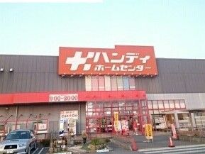 近くのハンディまで490m(徒歩7分)