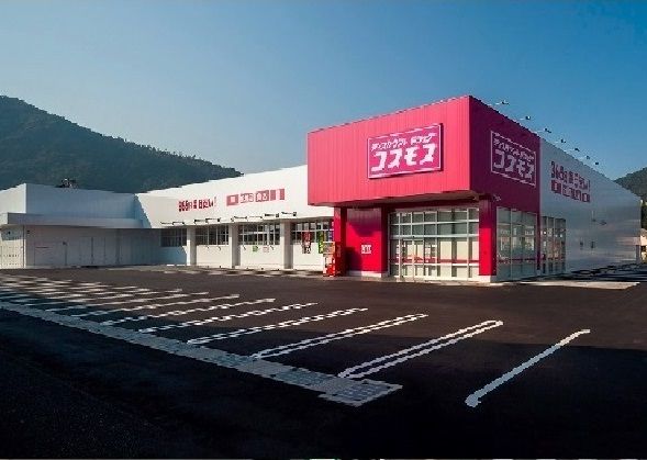 近くのコスモス　亀山店まで150m（徒歩2分）