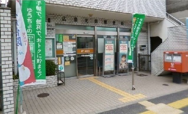 近くの広島光南郵便局まで650m（徒歩9分）
