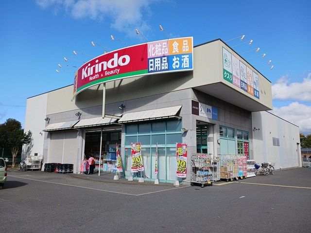 近くのキリン堂守口佐太中町店様まで400m（徒歩5分）