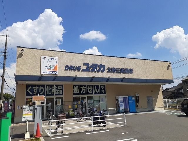 近くのドラッグユタカ太秦三条通店まで400m(徒歩5分)