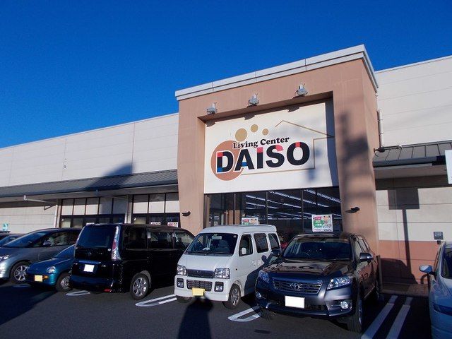 近くのダイソー掛川ショッピングセンタまで1,350m(徒歩17分)