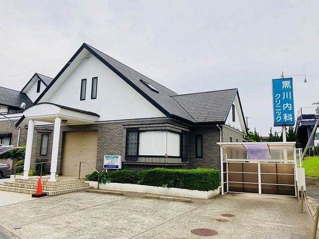 近くの黒川内科クリニックまで500m（徒歩7分）