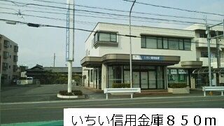 近くの銀行まで850m（徒歩11分）