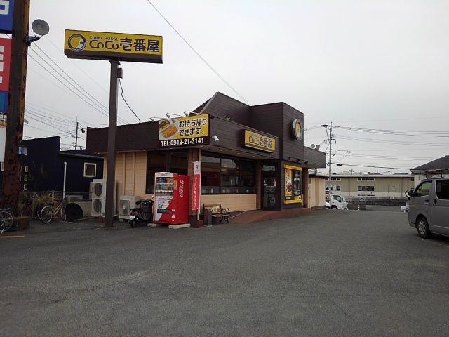 近くのカレーハウスＣｏＣｏ壱番屋まで780m（徒歩10分）