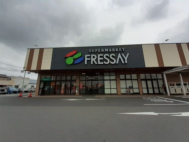 近くのフレッセイ駒形店まで1,400m（徒歩18分）