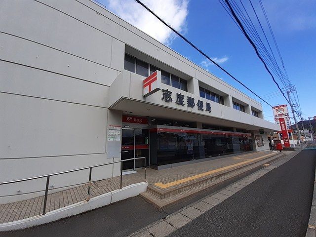 近くの志度郵便局さんまで550m(徒歩7分)