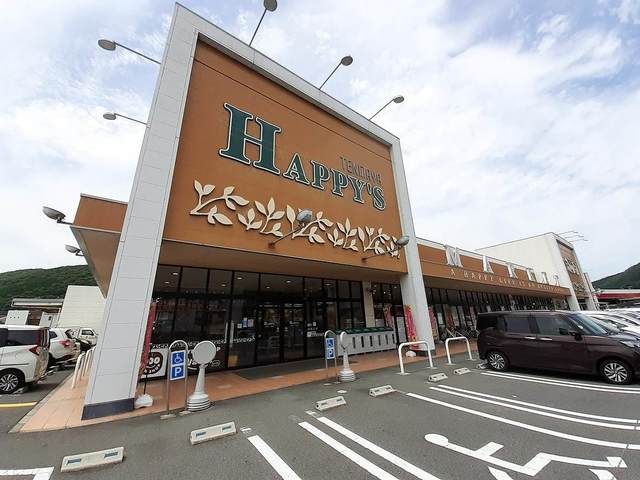 近くのハピーズ金川店まで2,900m（徒歩37分）