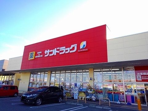 近くのドラッグストアまで600m（徒歩8分）