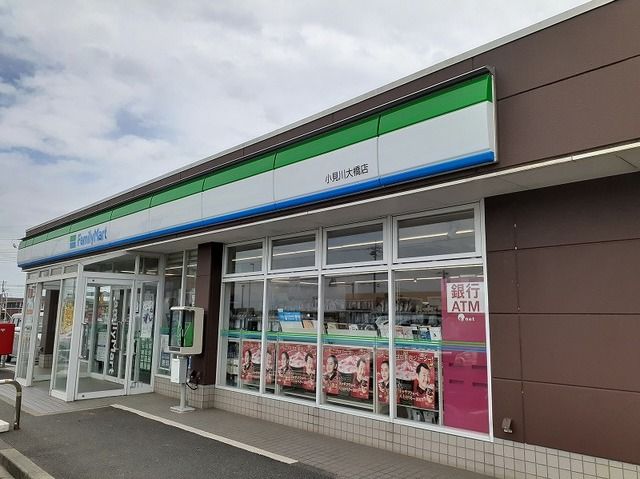 近くのファミリーマート小見川大橋店まで900m（徒歩12分）