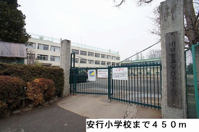 近くの小学校まで450m（徒歩6分）