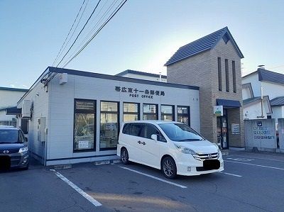 近くの帯広東十一条郵便局まで450m（徒歩6分）