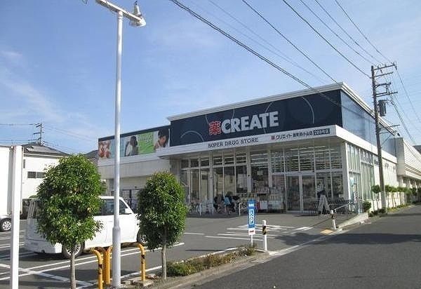 近くのクリエイトS・D新町田小山店まで650m(徒歩9分)