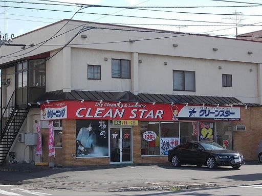 近くのクリーンスター10条通店まで750m(徒歩10分)